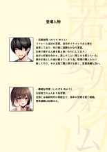 Wakazuma Reform : page 3
