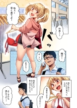 Wakeari JK Iede shita Gal o Kattemita Kekka! 1+2 Full Color Gappon-ban : page 39