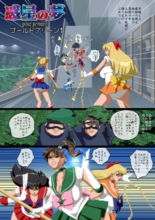 hentai sailor moon