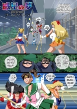 Wakusei no Yume - Gold Green 1 page 2