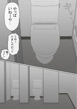 Warashibe Omanko! Yareru Ko Tsunagi no Sei Seikatsu 2 : page 60