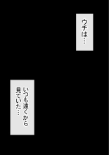 Warashibe Omanko! Yareru Ko Tsunagi no Sei Seikatsu 2 : page 144