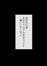 Warashibe Omanko! Yareru Ko Tsunagi no Sei Seikatsu 2 : page 152