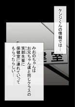 Warashibe Omanko! Yareru Ko Tsunagi no Sei Seikatsu 2 : page 161