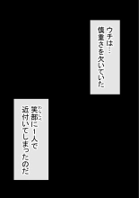 Warashibe Omanko! Yareru Ko Tsunagi no Sei Seikatsu 2 : page 184