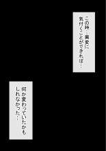 Warashibe Omanko! Yareru Ko Tsunagi no Sei Seikatsu 2 : page 188