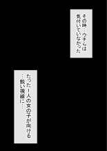 Warashibe Omanko! Yareru Ko Tsunagi no Sei Seikatsu 2 : page 301