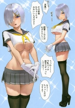 WASANBON Vol. 28 : page 14