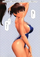 WASANBON Vol.12 : page 18
