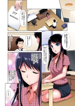 「watakushi no shojo o moratte kudasai!」kara yūtō-seiJK ga natsuyasumi no joshi ryō de hamerare torotoroSEX : page 6