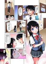 「watakushi no shojo o moratte kudasai!」kara yūtō-seiJK ga natsuyasumi no joshi ryō de hamerare torotoroSEX : page 54