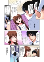 「watakushi no shojo o moratte kudasai!」kara yūtō-seiJK ga natsuyasumi no joshi ryō de hamerare torotoroSEX : page 59