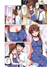 「watakushi no shojo o moratte kudasai!」kara yūtō-seiJK ga natsuyasumi no joshi ryō de hamerare torotoroSEX : page 61