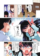 「watakushi no shojo o moratte kudasai!」kara yūtō-seiJK ga natsuyasumi no joshi ryō de hamerare torotoroSEX : page 104