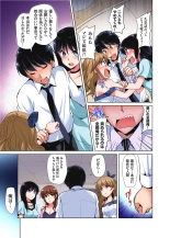 「watakushi no shojo o moratte kudasai!」kara yūtō-seiJK ga natsuyasumi no joshi ryō de hamerare torotoroSEX : page 106