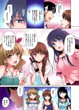 「watakushi no shojo o moratte kudasai!」kara yūtō-seiJK ga natsuyasumi no joshi ryō de hamerare torotoroSEX : page 108