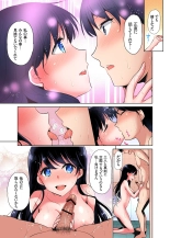 「watakushi no shojo o moratte kudasai!」kara yūtō-seiJK ga natsuyasumi no joshi ryō de hamerare torotoroSEX : page 114