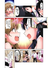 「watakushi no shojo o moratte kudasai!」kara yūtō-seiJK ga natsuyasumi no joshi ryō de hamerare torotoroSEX : page 138