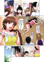 「watakushi no shojo o moratte kudasai!」kara yūtō-seiJK ga natsuyasumi no joshi ryō de hamerare torotoroSEX : page 152