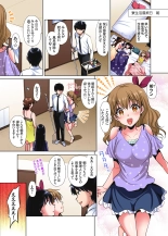 「watakushi no shojo o moratte kudasai!」kara yūtō-seiJK ga natsuyasumi no joshi ryō de hamerare torotoroSEX : page 204