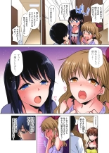 「watakushi no shojo o moratte kudasai!」kara yūtō-seiJK ga natsuyasumi no joshi ryō de hamerare torotoroSEX : page 205