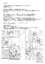 Watashi de Sukkiri Sasechaina Hatsukoi Aite ni Tsurareru Ore | Je suis séduit par mon premier amour page 32