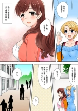 Watashi ga Hentai!? ～ Senpai … Watashi, Kanjite Nankaimasen! 1 : page 5