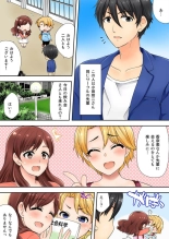 Watashi ga Hentai!? ～ Senpai … Watashi, Kanjite Nankaimasen! 1 : page 6