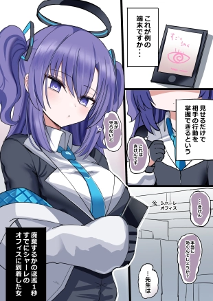 hentai blue archive