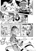 Comment tu me parles ? Tes parents ont oublié de t'éduquer ou quoi ? Lv.2 : page 66