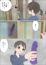 Watashi ni mo Tsuitereba Ii no ni Kan no 1 ~Mezame~ : page 7