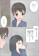 Watashi ni mo Tsuitereba Ii no ni Kan no 1 ~Mezame~ : page 10