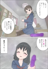 Watashi ni mo Tsuitereba Ii no ni Kan no 1 ~Mezame~ : page 11