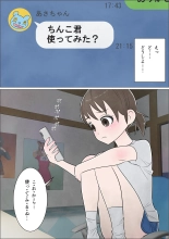 Watashi ni mo Tsuitereba Ii no ni Kan no 1 ~Mezame~ : page 15