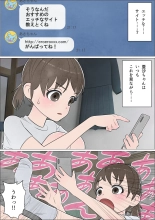 Watashi ni mo Tsuitereba Ii no ni Kan no 1 ~Mezame~ : page 16