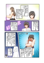Watashi no Danna wa Kainushi-sama : page 4