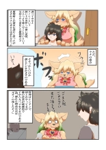 Watashi no Danna wa Kainushi-sama : page 8