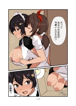 Watashi no Futanari Maid-Chan : page 5