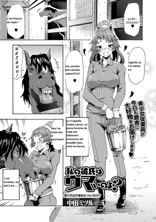 hentai Watashi no Kareshi wa Umaino yo?