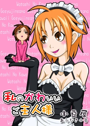 hentai Watashi no Kawaii Goshujin-sama