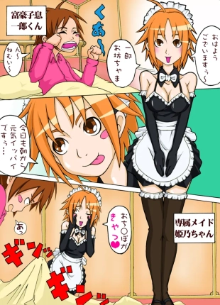 hentai Watashi no Kawaii Goshujin-sama