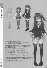 Watashi no, Onii-chan : page 28