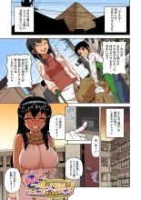 Watashi no Pharaoh-sama! : page 3