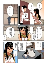 Watashi no Pharaoh-sama! : page 4