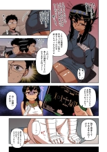 Watashi no Pharaoh-sama! : page 5