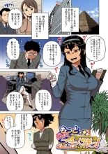 Watashi no Pharaoh-sama! : page 23