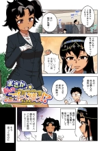 Watashi no Pharaoh-sama! : page 48
