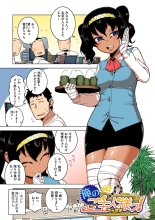 Watashi no Pharaoh-sama! : page 68