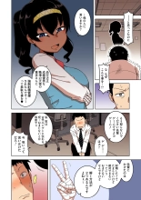 Watashi no Pharaoh-sama! : page 69