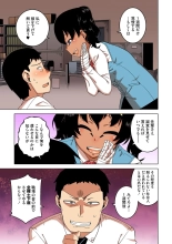 Watashi no Pharaoh-sama! : page 70